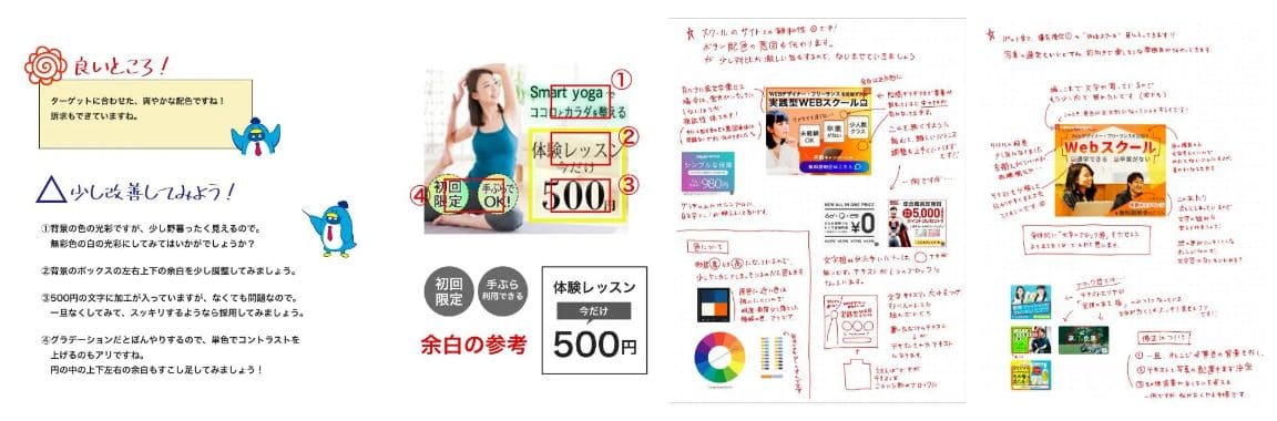 デザイン課題レビュー実例01