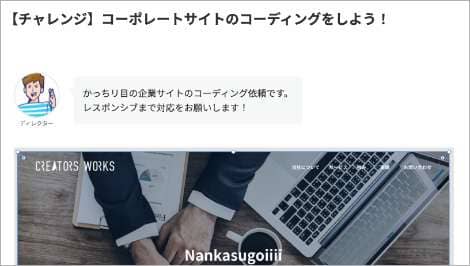 実践課題の一例02